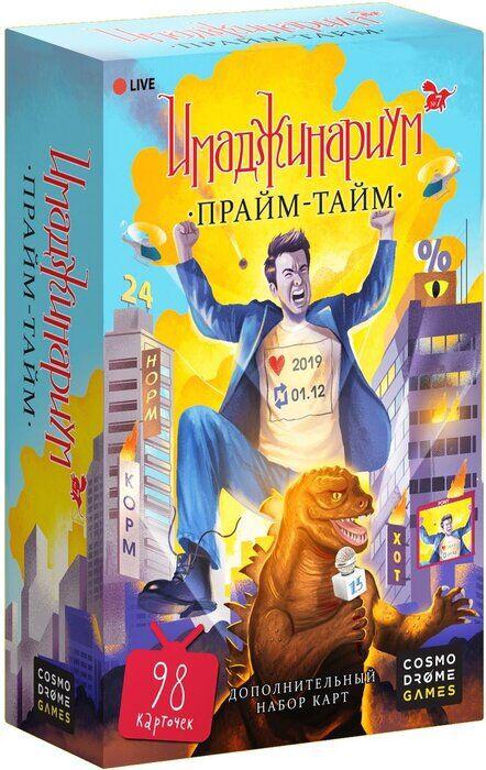 

Настольная игра Имаджинариум Прайм-Тайм от 12 лет на русском языке