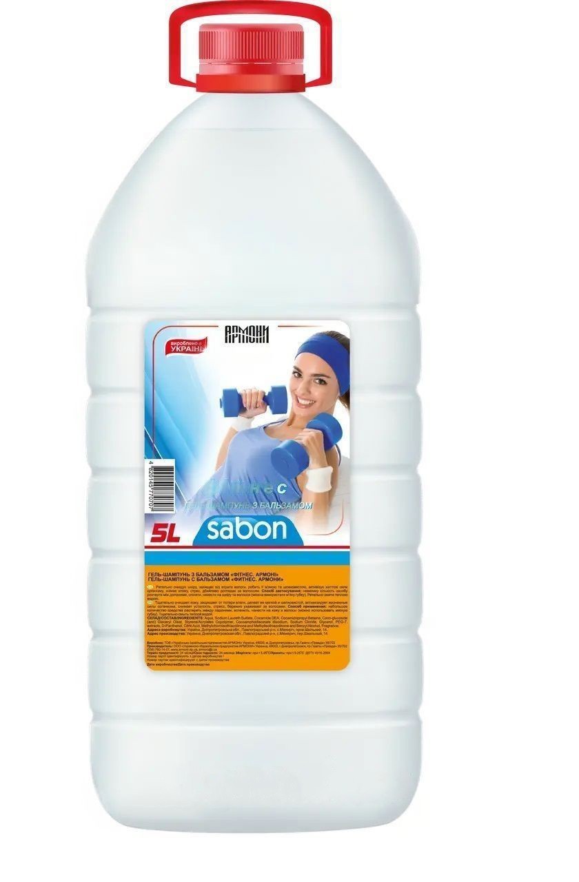 Гель-шампунь Sabon с бальзамом Фитнес 5 л, баклажка от продавца: Sikan ...