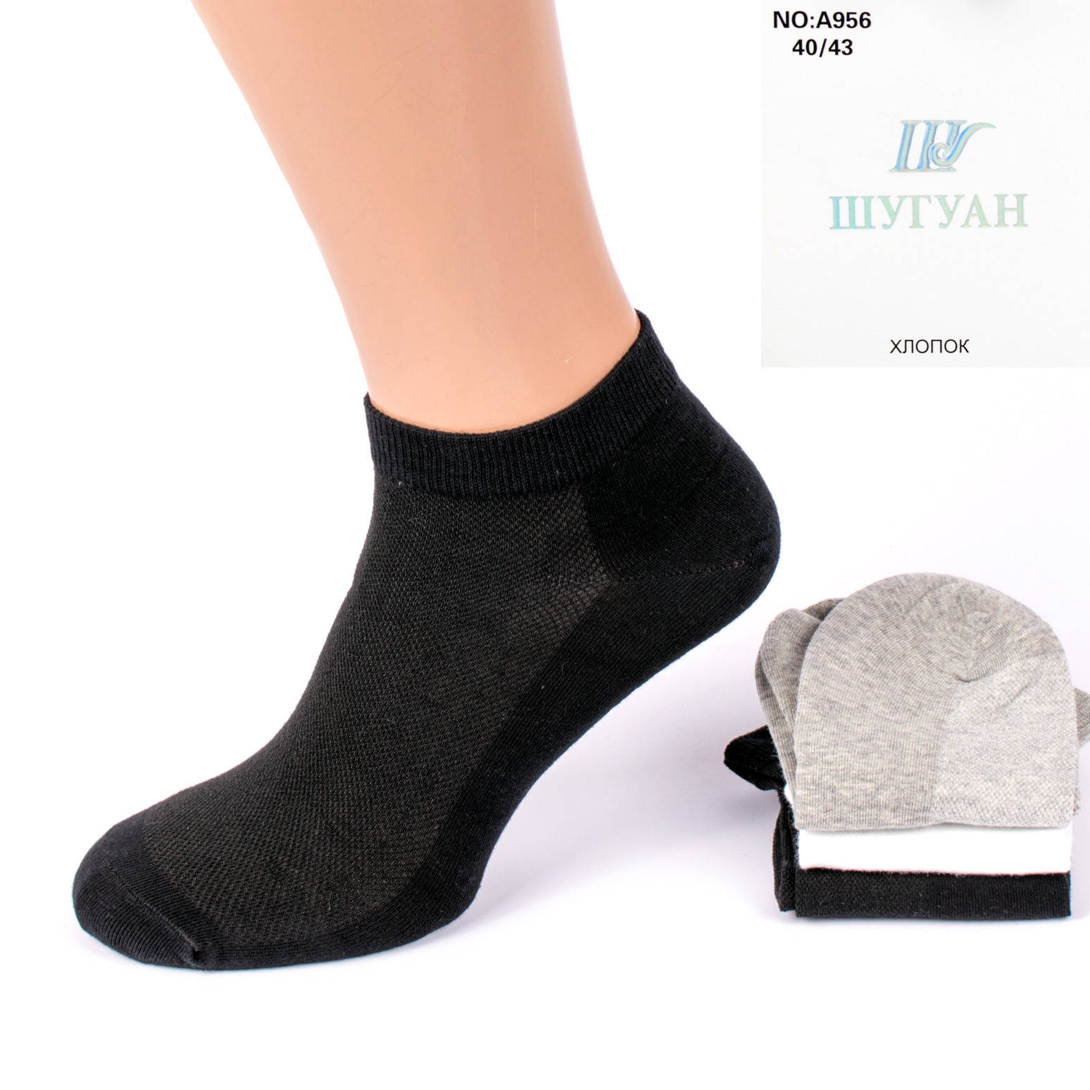 

Носки мужские короткие с сеткой Шугуан A956. В упаковке 12 пар. Размер 40-43