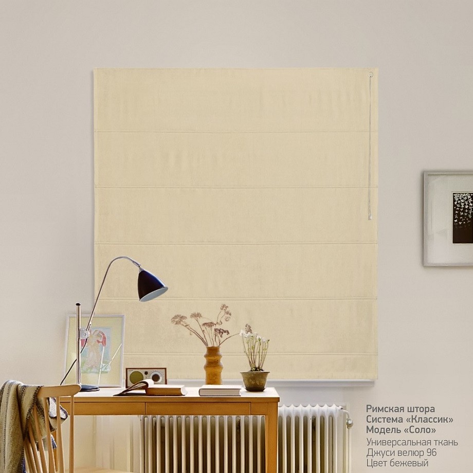 

Римская штора система Classic InHt Джуси велюр 96 Бежевый 200х160 см