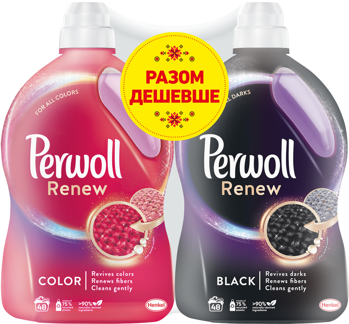 Засіб для делікатного прання Perwoll Color 2.88 л + Perwoll Black 2.88 ...