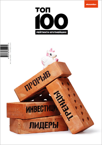 

ТОП 100. Инвестиции. Лидеры. Тренды. №3 сентябрь-октябрь 2019 - Коллектив авторов