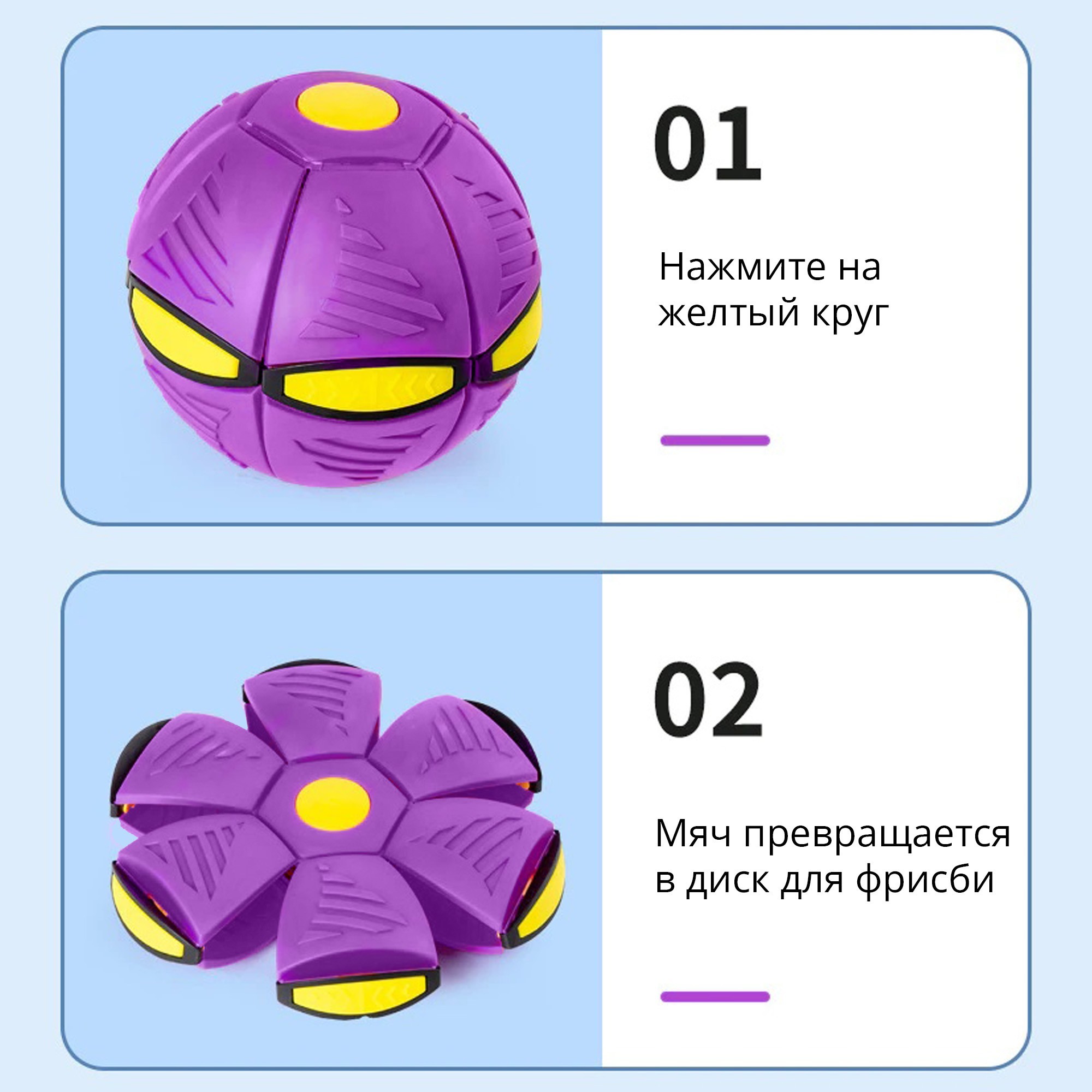 Летающий мяч-тарелка, фрисби трансформер с подсветкой Flat Ball  (фиолетовый) – фото, отзывы, характеристики в интернет-магазине ROZETKA от  продавца: Tweezy | Купить в Украине: Киеве, Харькове, Днепре, Одессе,  Запорожье, Львове