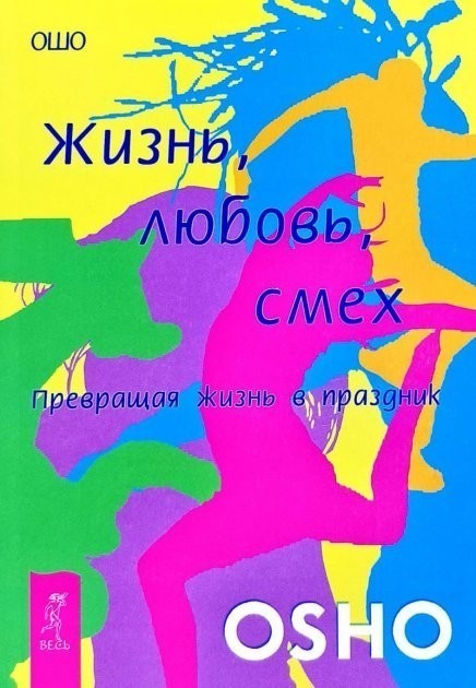 Цитаты о смехе