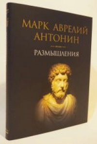 

Размышления