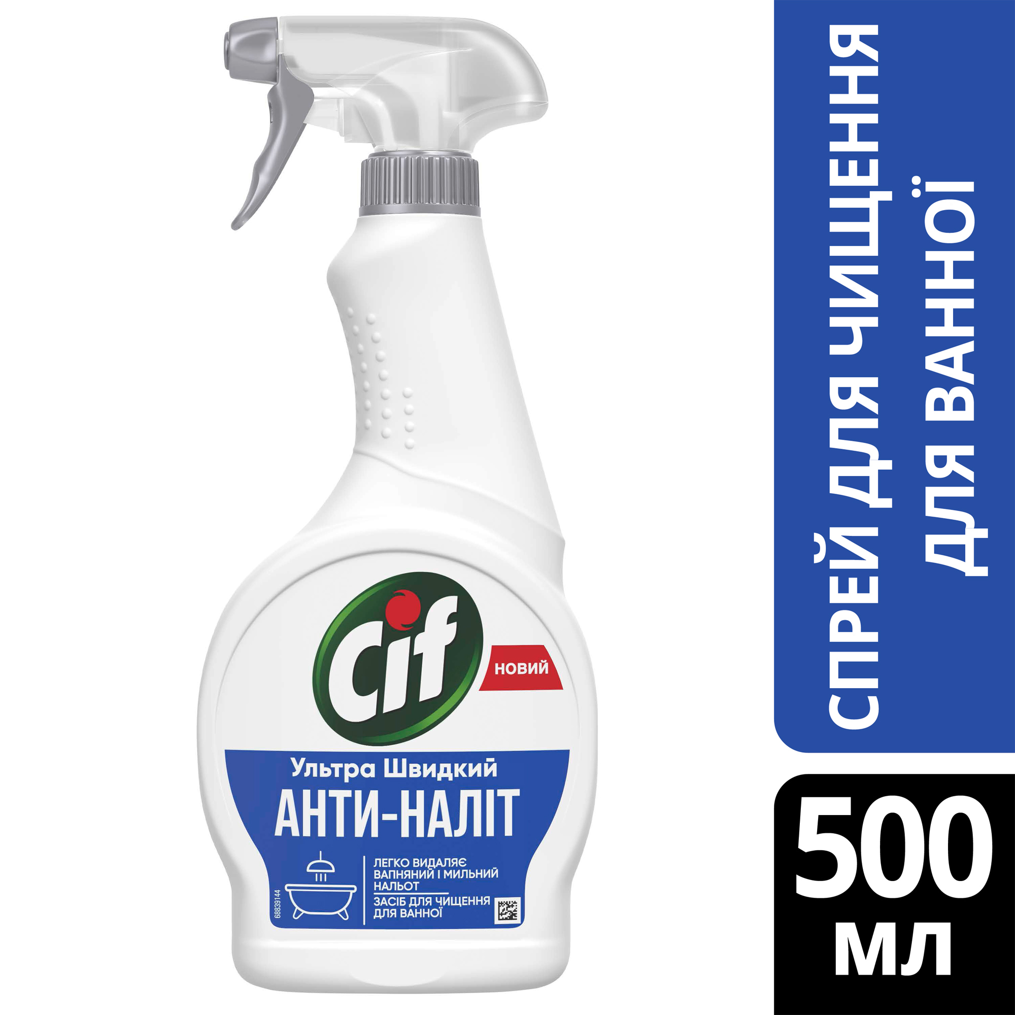 Засіб для боротьби з цвіллю Cif Ultra Muffa 500ml (ID#1932698843