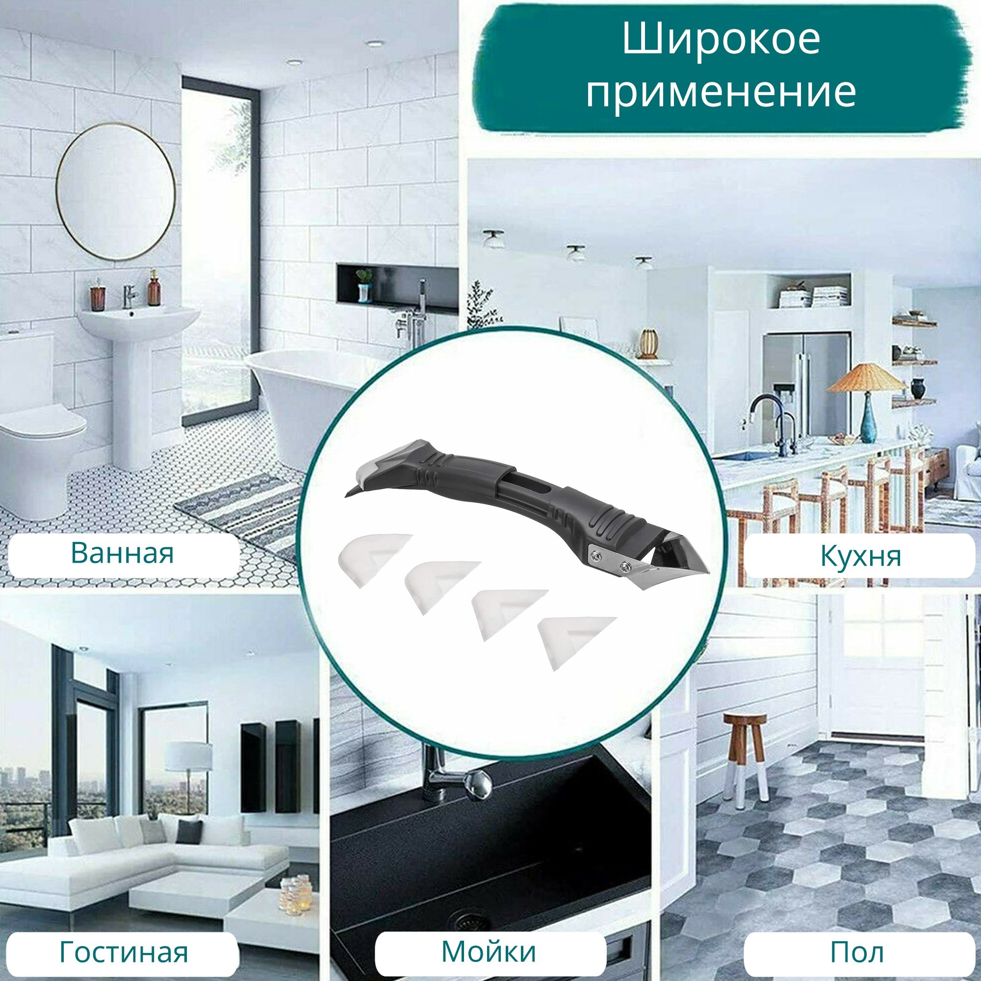 Силиконовый шпатель-скребок для герметика, силикона и заделки швов Silicone  Towel Scraper c набором из 5 насадок – фото, отзывы, характеристики в  интернет-магазине ROZETKA от продавца: Pro Stories | Купить в Украине:  Киеве,