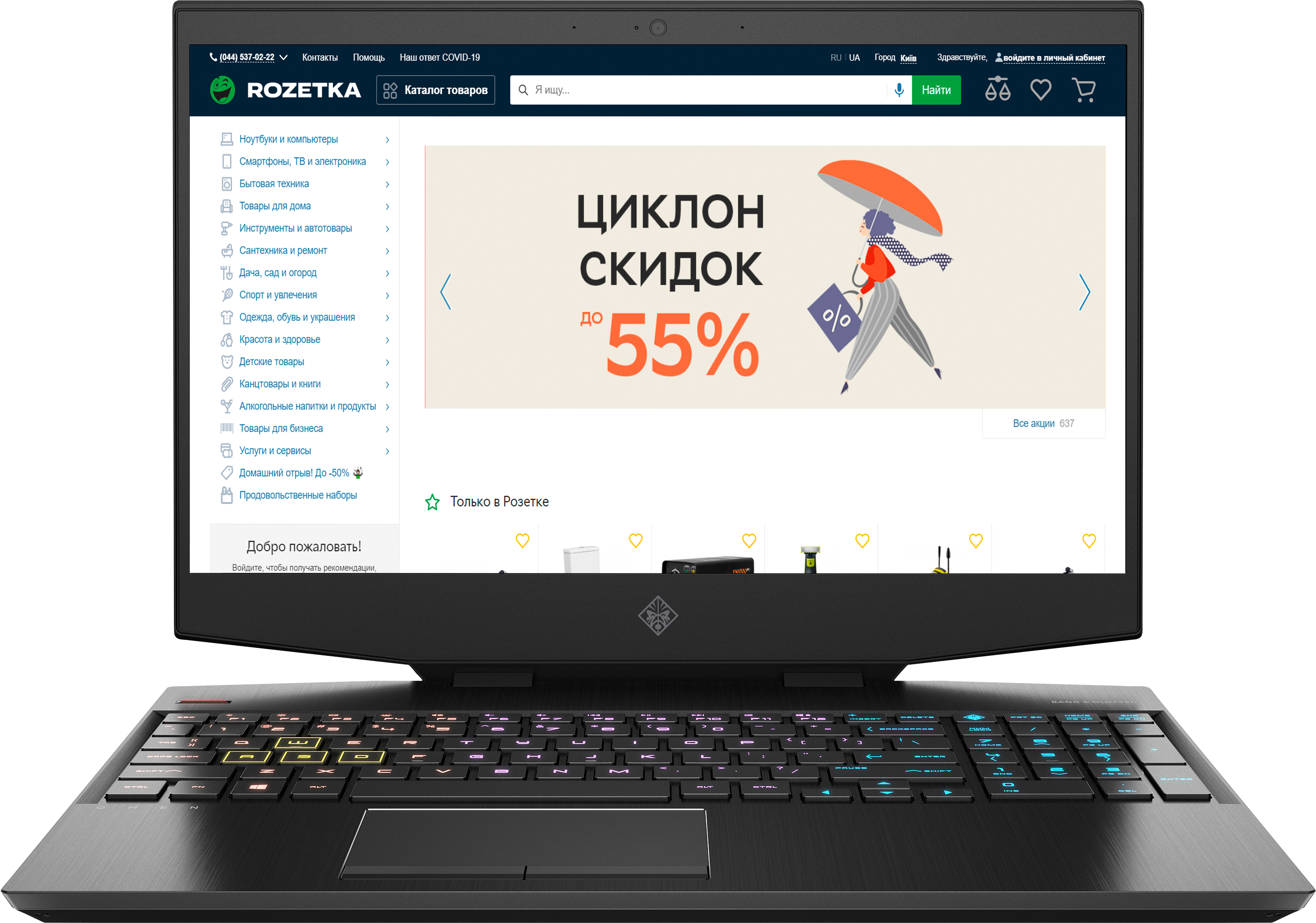 

Ноутбук HP Omen 15-dh1010ur (15F03EA) Shadow Black