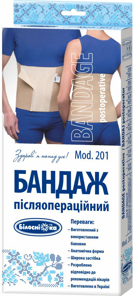 

Бандаж послеоперационный Білосніжка Mod: 201, размер №1 (60-67 см) (408677)