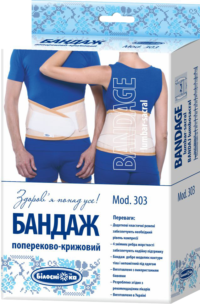 

Бандаж пояснично-крестцовый Білосніжка Mod: 303, размер №1 (60-73 см) (411853)