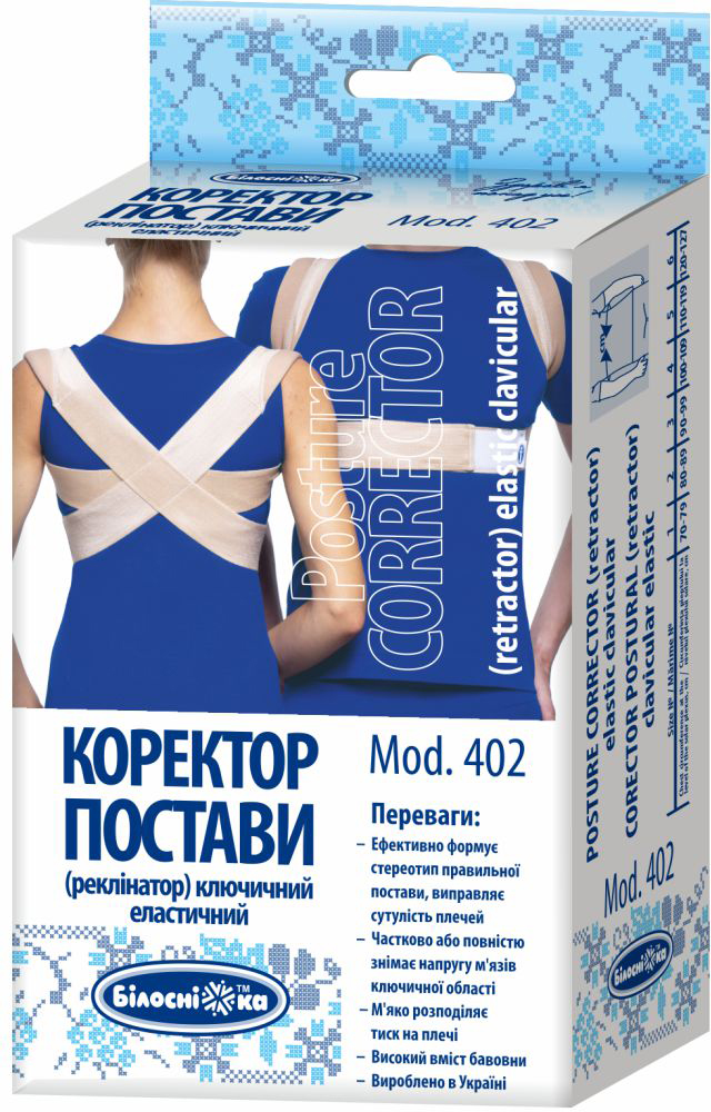

Коректор ключичний р.3(90-99 см) Білосніжка мод.402 (551780)