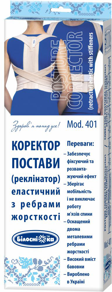 

Корректор осанки (реклинатор) с ребрами жесткости Білосніжка Mod:401, размер 1 (70-79 см) (551735)