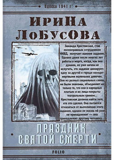 

Праздник Святой Смерти. 94244