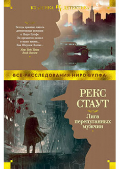 

Лига перепуганных мужчин. 93753