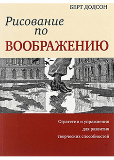 

Рисование по воображению. 93422