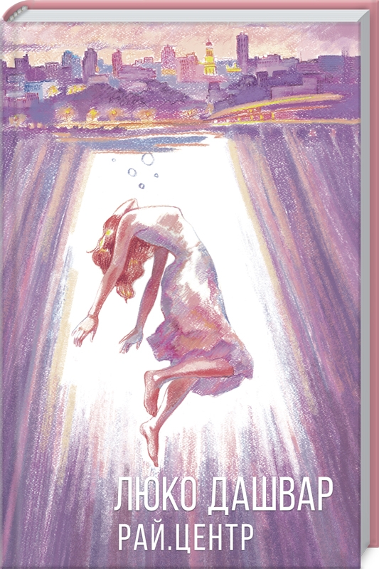 

РАЙ.центр - Л. Дашвар (53181)