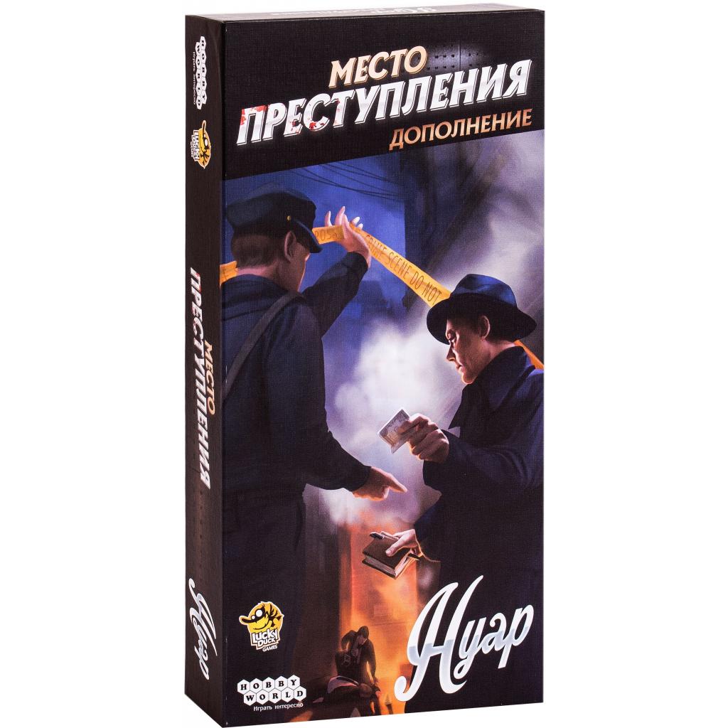 

Настольная игра Hobby World Место преступления: Нуар (дополнение) (915133)