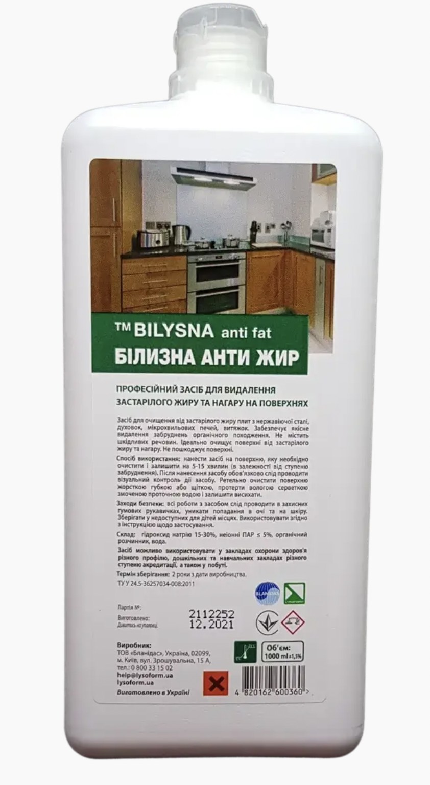 Профессиональное средство для удаления устаревшего жира и нагара на ...