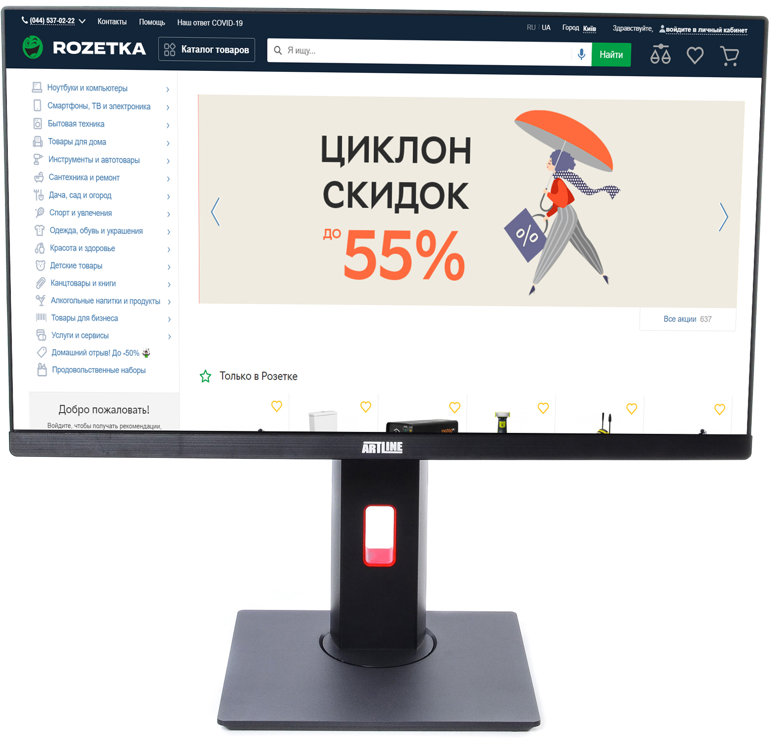 

Моноблок ARTLINE Business G46 v16 (G46v16)
