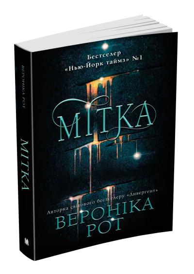 

Мітка