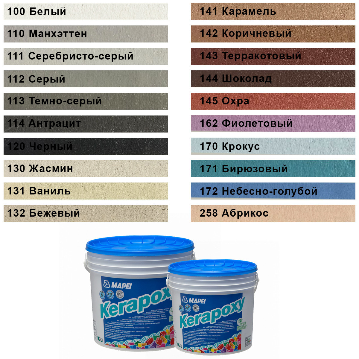 Mapei Kerapoxy Design Двухкомпонентная эпоксидная затирка для швов, 3 кг | Строительная химия