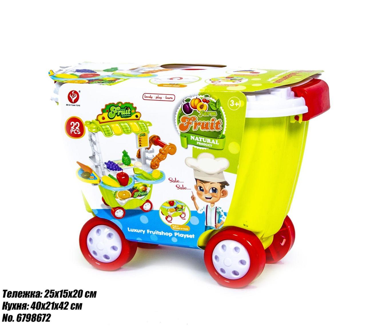 

Детская тележка-кухня фрукты Toys (922-94) (ftsd-77)
