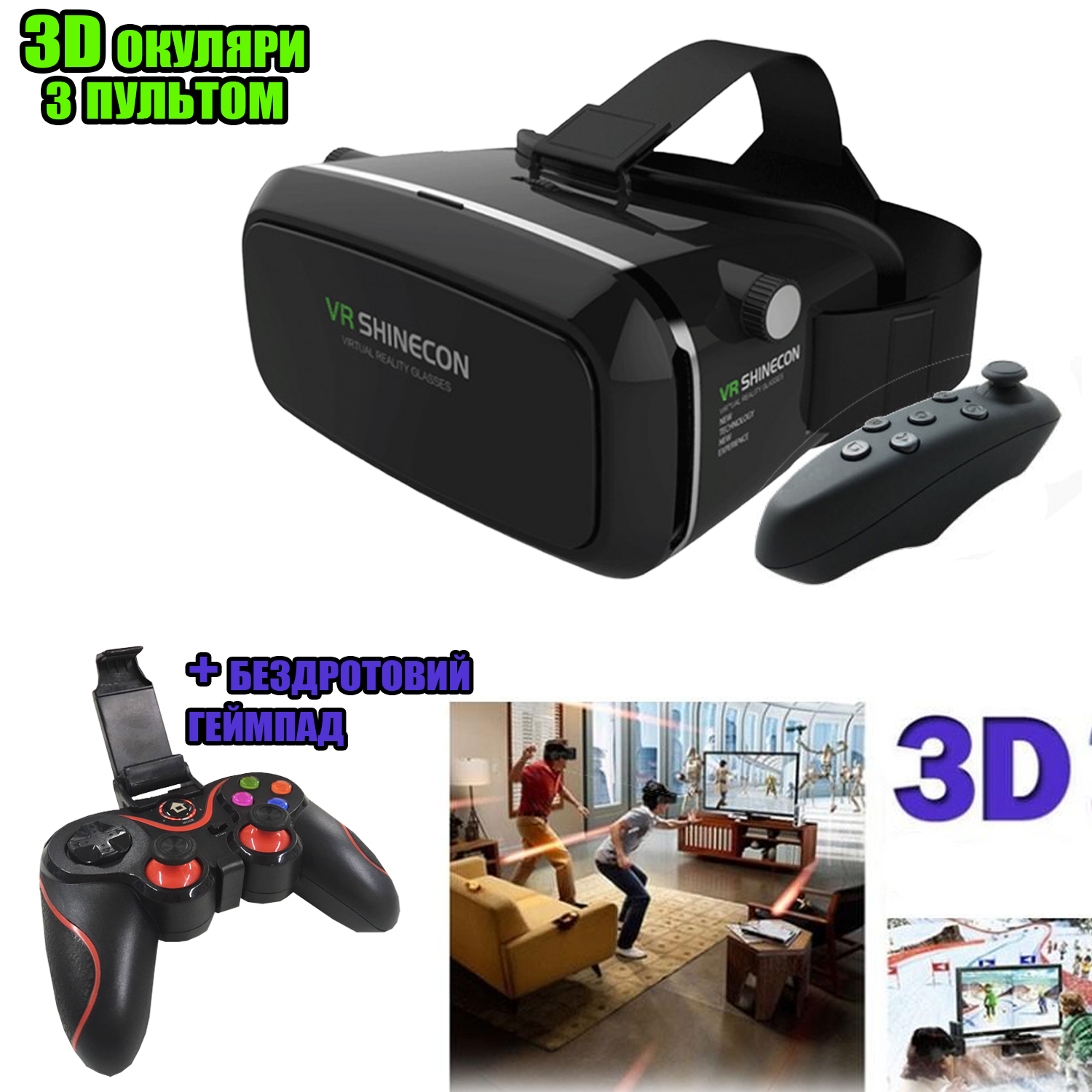 Комплект очки виртуальной реальности для телефона 3D HBQ 115 VR-BOX-Shinecon+беспроводной  геймпад для телефона V8 – фото, отзывы, характеристики в интернет-магазине  ROZETKA от продавца: IQSHOP | Купить в Украине: Киеве, Харькове, Днепре,  Одессе,