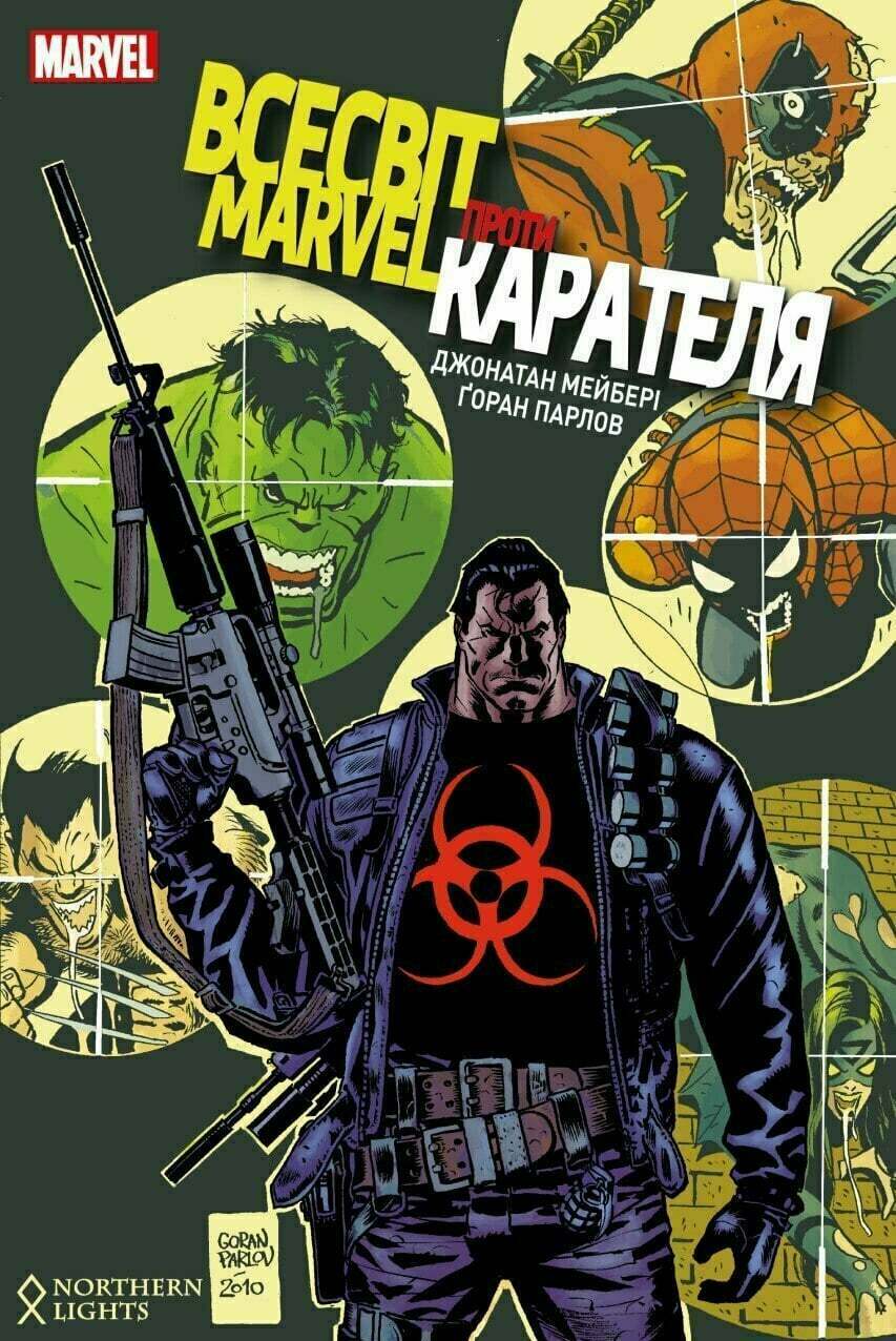 

Всесвіт Marvel проти карателя - Джонатан Мейбері, Ґоран Парлов (9786179500718)