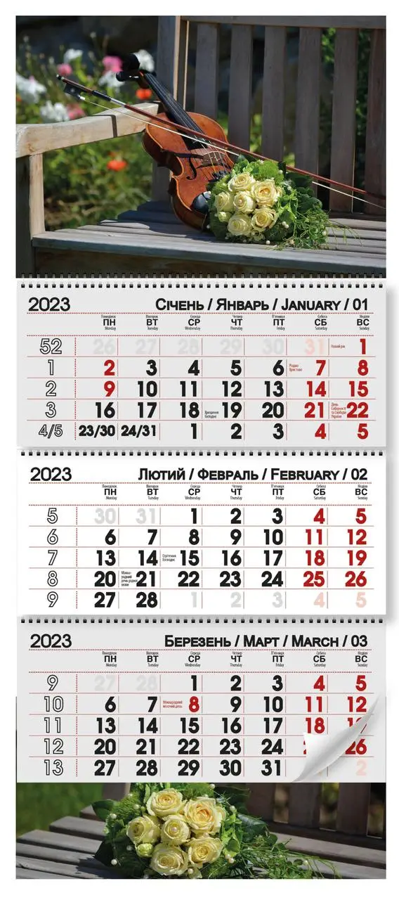 Квартальный календарь Белый тигр Музыка души 2023 (000012204) – низкие ...