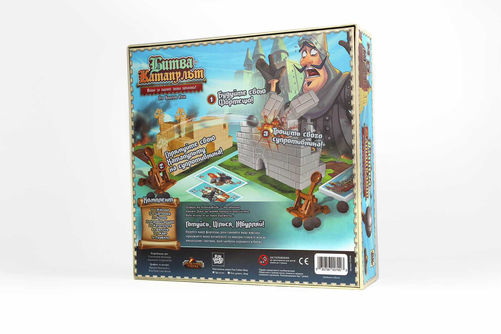 Настольная игра Fun Games Shop Битва Катапульт (Catapult Kingdoms, Catapult  Feud) (укр.) (FGS40) – фото, отзывы, характеристики в интернет-магазине  ROZETKA от продавца: Your board games | Купить в Украине: Киеве, Харькове,  Днепре,