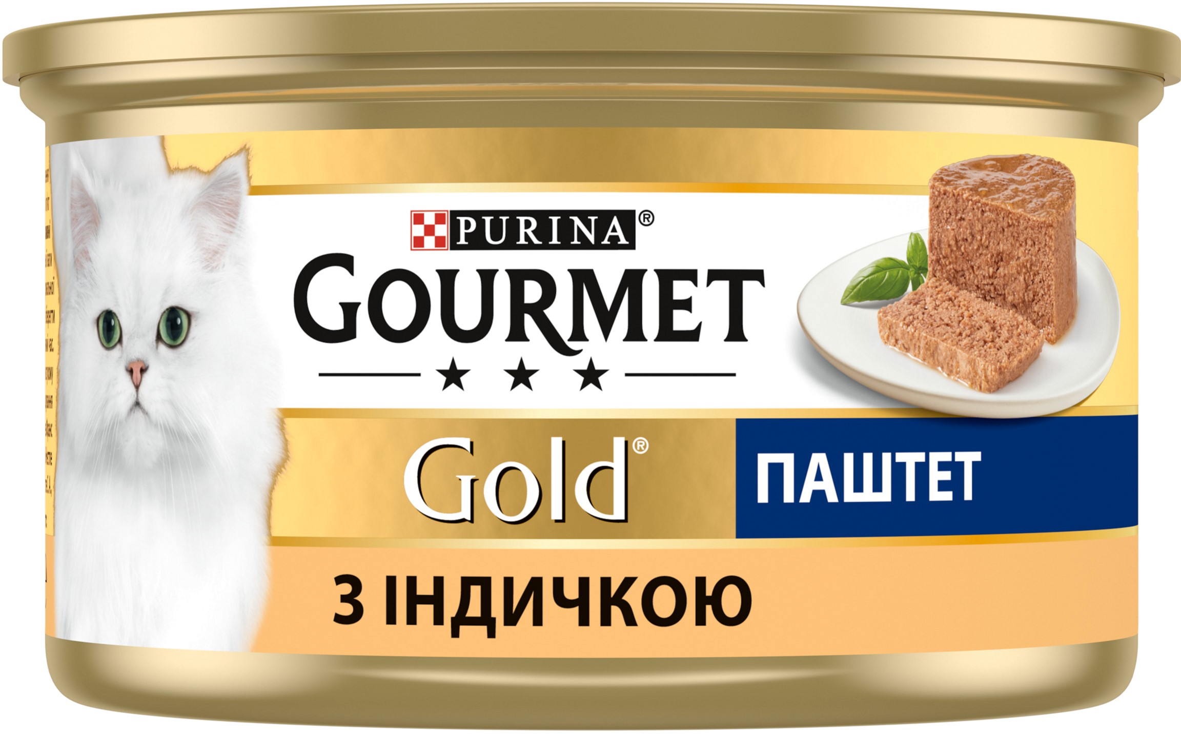 Упаковка влажного корма для кошек Purina Gourmet Gold Паштет с индейкой 24  шт по 85 г (7613031381005) – в интернет-магазине ROZETKA | Купить в  Украине: Киеве, Харькове, Днепре, Одессе, Запорожье, Львове