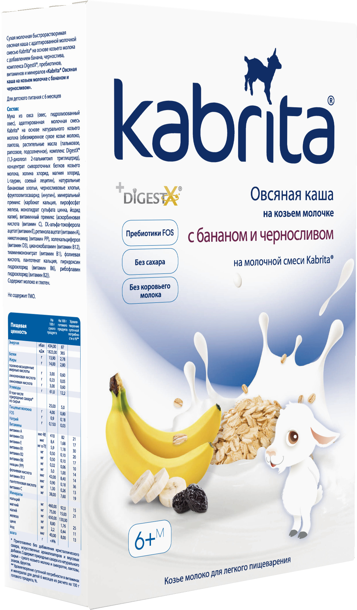 Акція на Овсяная каша на основе козьего молока Kabrita с бананом и черносливом для детей от 6 месяцев 180 г (8716677007984) від Rozetka UA