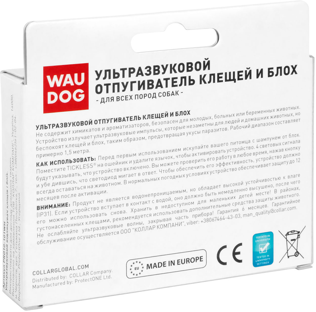 Ультразвуковой отпугиватель для собак WAUDOG клещей и блох (PRO10-101WH) –  в интернет-магазине ROZETKA | Купить в Украине: Киеве, Харькове, Днепре,  Одессе, Запорожье, Львове