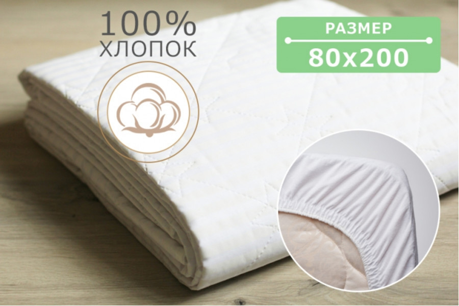 

Наматрасник стеганый Point Art серия Classic 80х200 см с закрытыми бортами