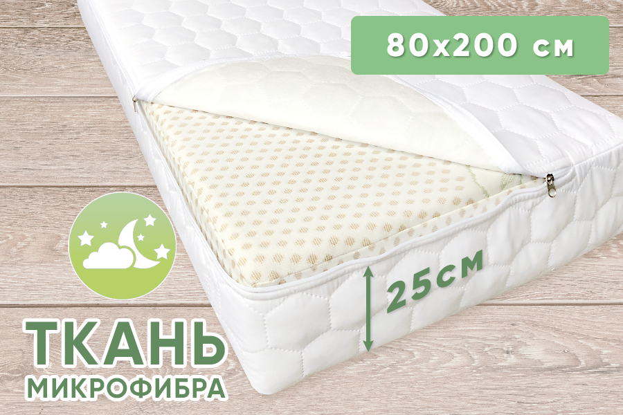 

Чехол защитный на матрас Point Art Econom на молнии 80х200х25 см