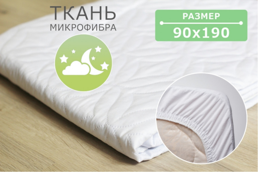 

Наматрасник стеганый Point Art серия Econom 90х190 см с закрытыми бортами