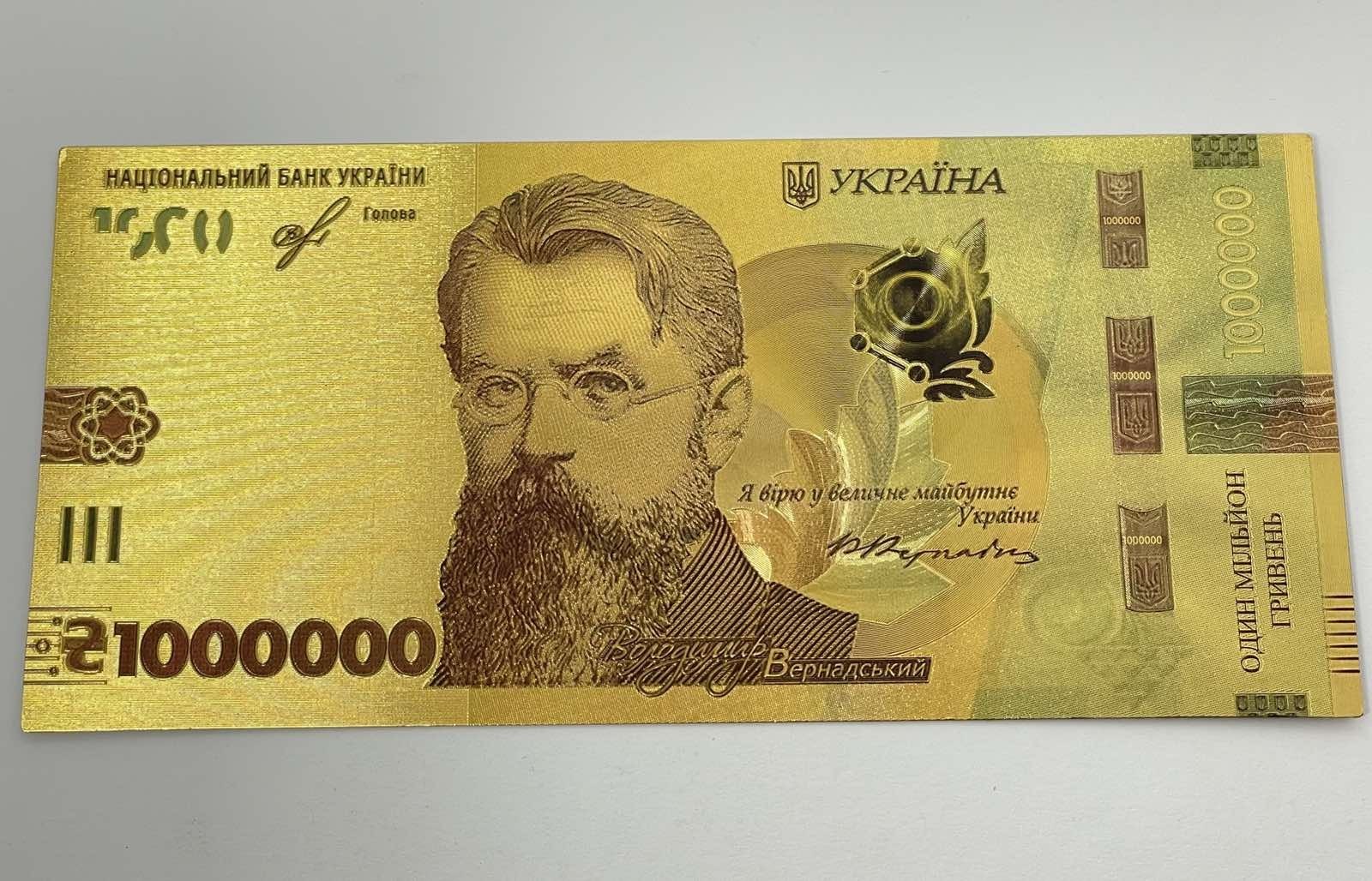 Банкнота купюра сувенірна пластикова позолочена номінал 1 000 000 ...