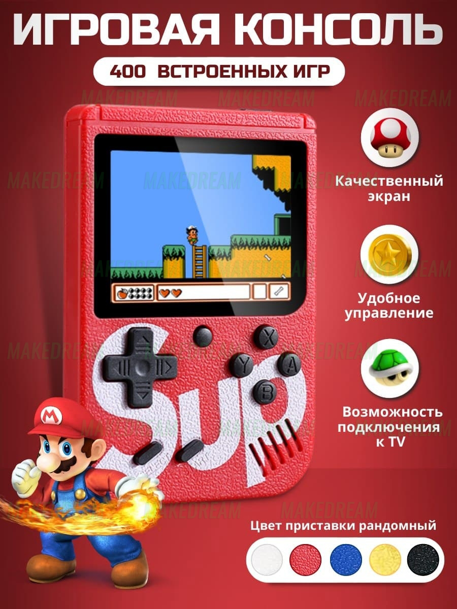 Игровая приставка Retro Game BOX консоль с 2 контроллерами| 400 встроенных  игр Денди 8 бит – фото, отзывы, характеристики в интернет-магазине ROZETKA  от продавца: MakeDream | Купить в Украине: Киеве, Харькове, Днепре, Одессе,  Запорожье, Львове