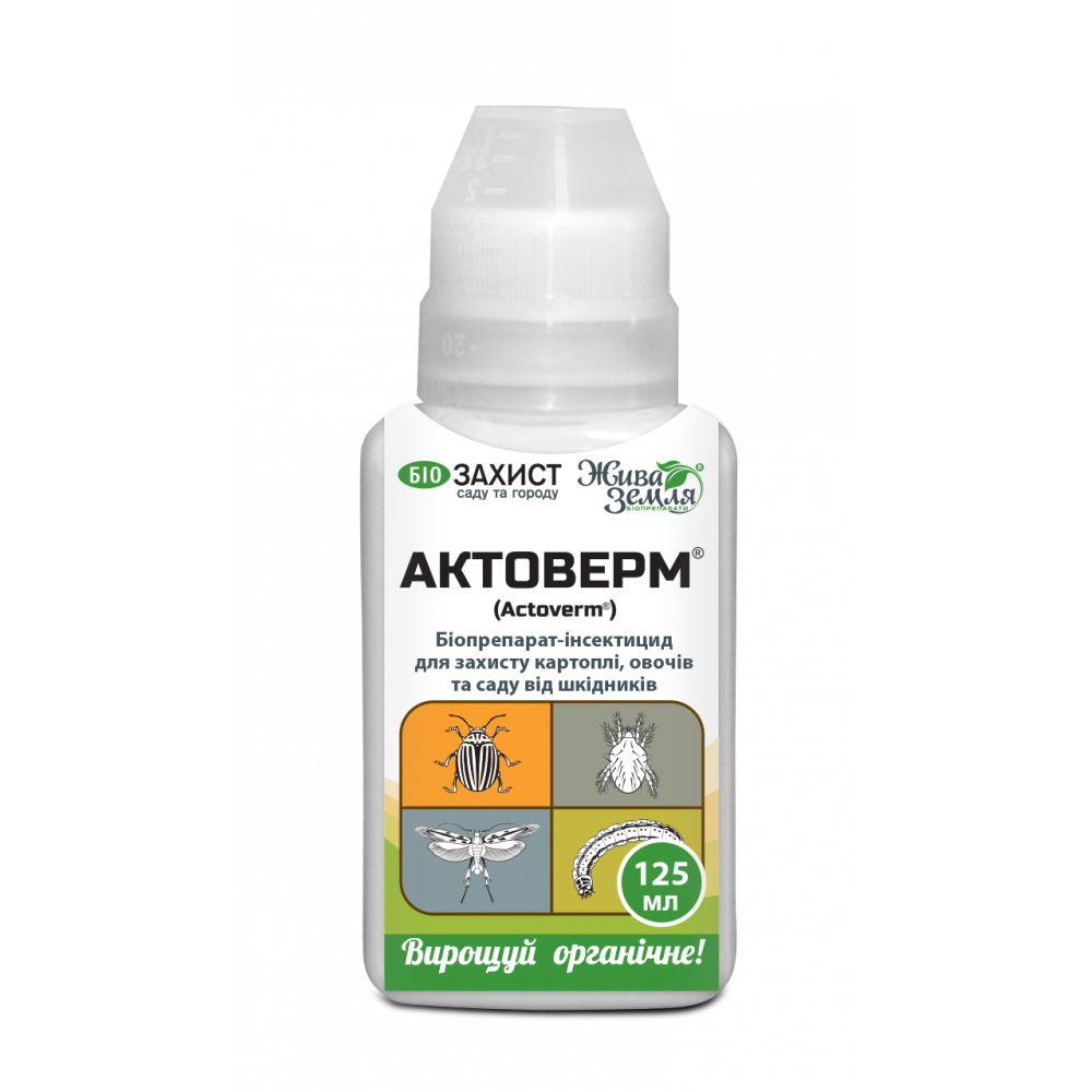 Біоінсектицид БТУ-ЦЕНТР АКТОВЕРМ® – БІОпрепарат-інсектицид для захисту ...