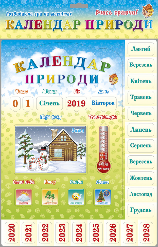 

Настольная игра "Календар природи" 1076ATS Artos Games
