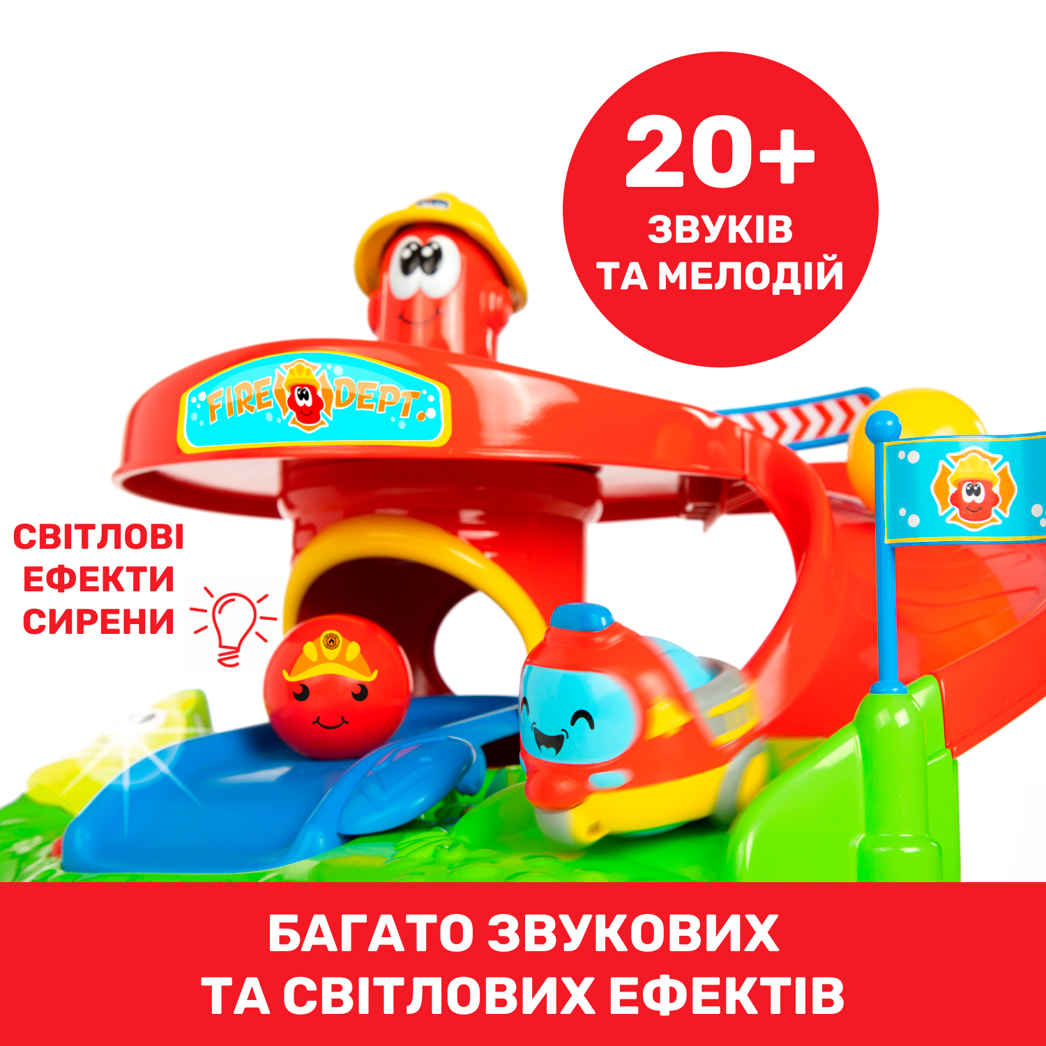 Игровой центр-трек Chicco Пожарная станция Turbo Ball (10758.00) – фото,  отзывы, характеристики в интернет-магазине ROZETKA | Купить в Украине:  Киеве, Харькове, Днепре, Одессе, Запорожье, Львове