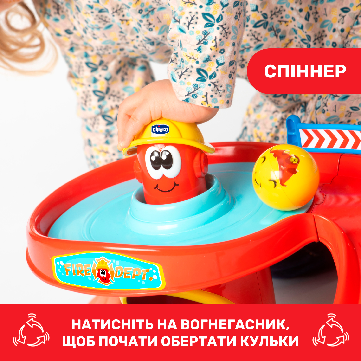 Игровой центр-трек Chicco Пожарная станция Turbo Ball (10758.00) – фото,  отзывы, характеристики в интернет-магазине ROZETKA | Купить в Украине:  Киеве, Харькове, Днепре, Одессе, Запорожье, Львове