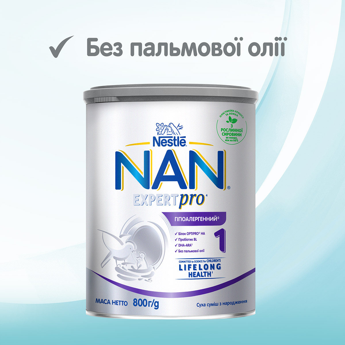 Сухая смесь NAN Expert Pro Гипоаллергенная 1 для детей с рождения 800 г  (7613038453736) – фото, отзывы, характеристики в интернет-магазине ROZETKA  | Купить в Украине: Киеве, Харькове, Днепре, Одессе, Запорожье, Львове