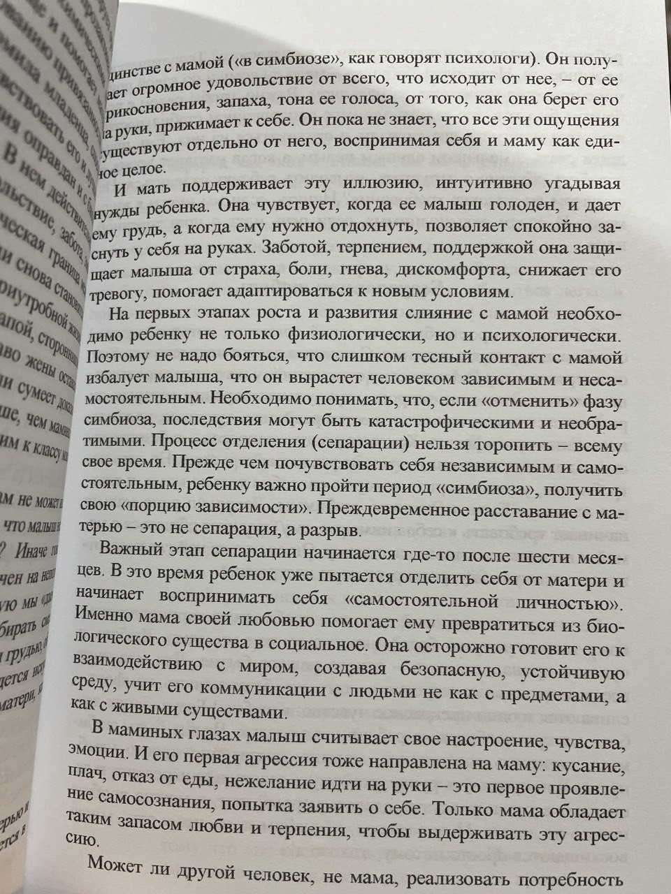 «Я научился бить»: Как отучить ребенка кусаться и драться в 1 год