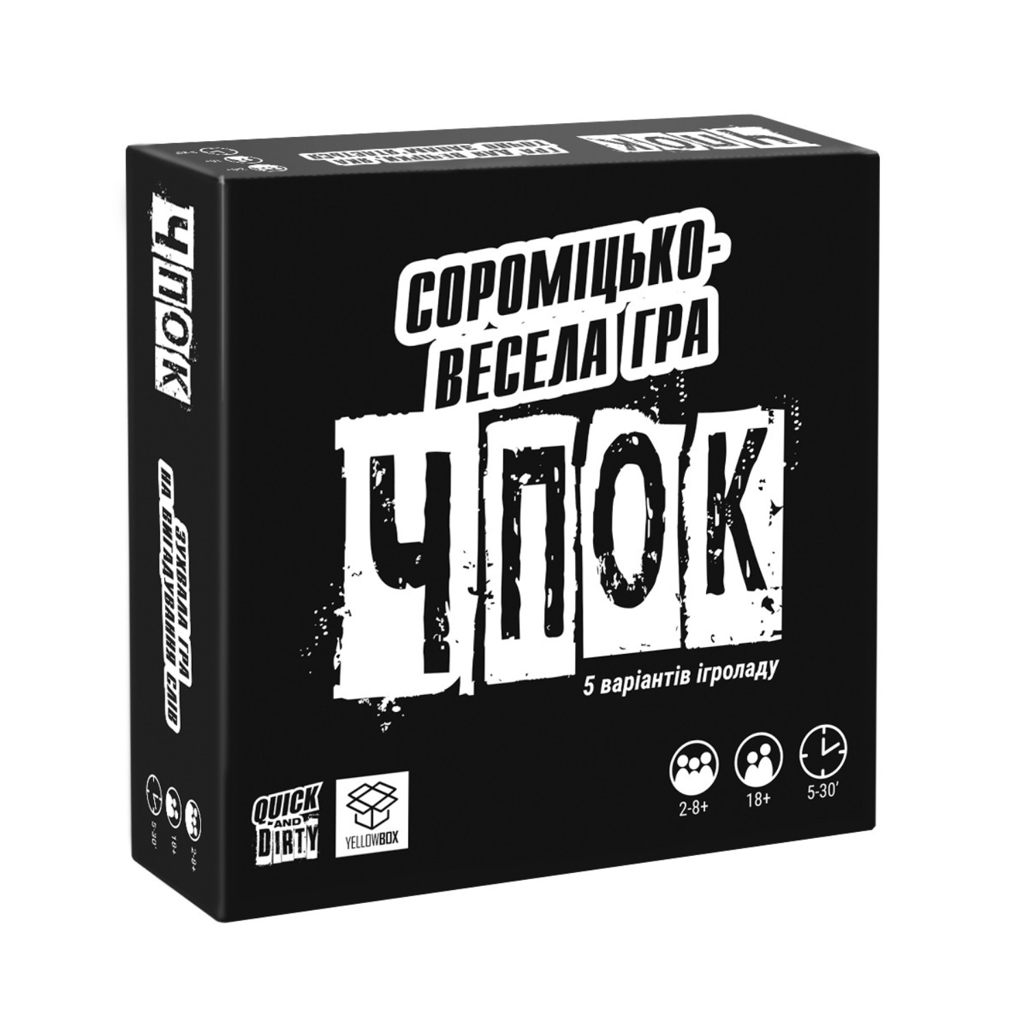 Настольная игра для взрослых 18+ Чпок (Quick And Dirty) Yellowbox (QD-1) –  фото, отзывы, характеристики в интернет-магазине ROZETKA от продавца: NOS |  Купить в Украине: Киеве, Харькове, Днепре, Одессе, Запорожье, Львове