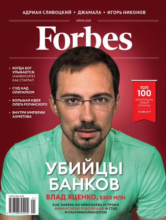 

Журнал Forbes Ukraine #1. Июнь 2020