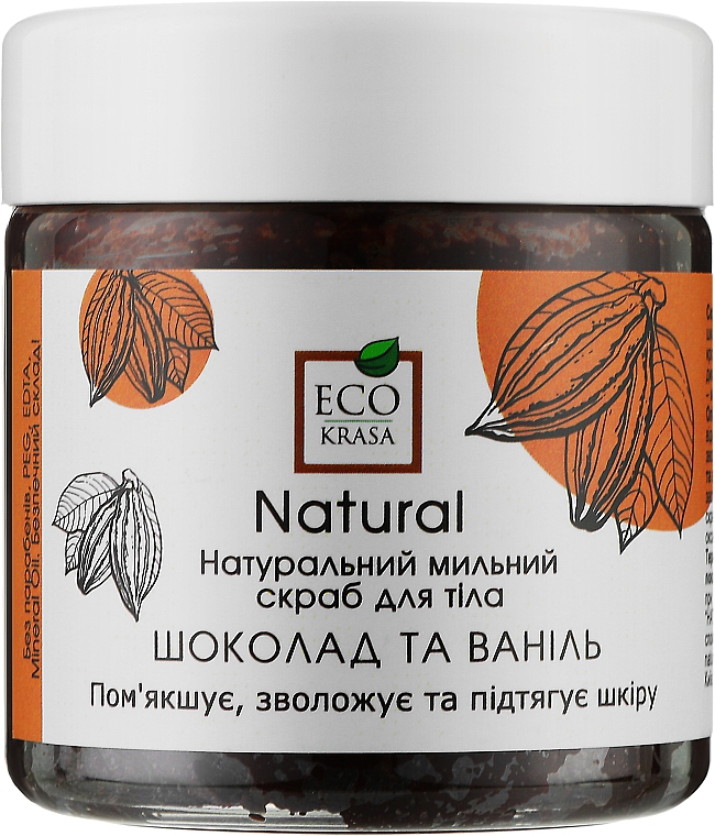 Натуральный мыльный скраб для тела "Шоколад и ваниль" - Eco Krasa 150ml ...