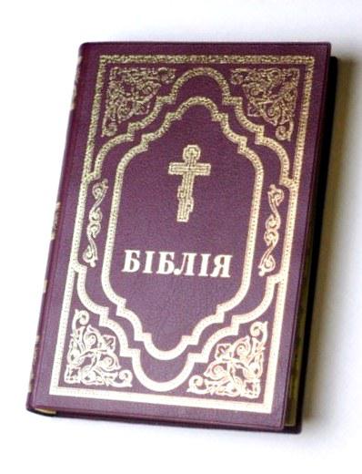 

Біблія Переклад Філарета з золотими сторінками формат 16 х 22.5 см. (10725)
