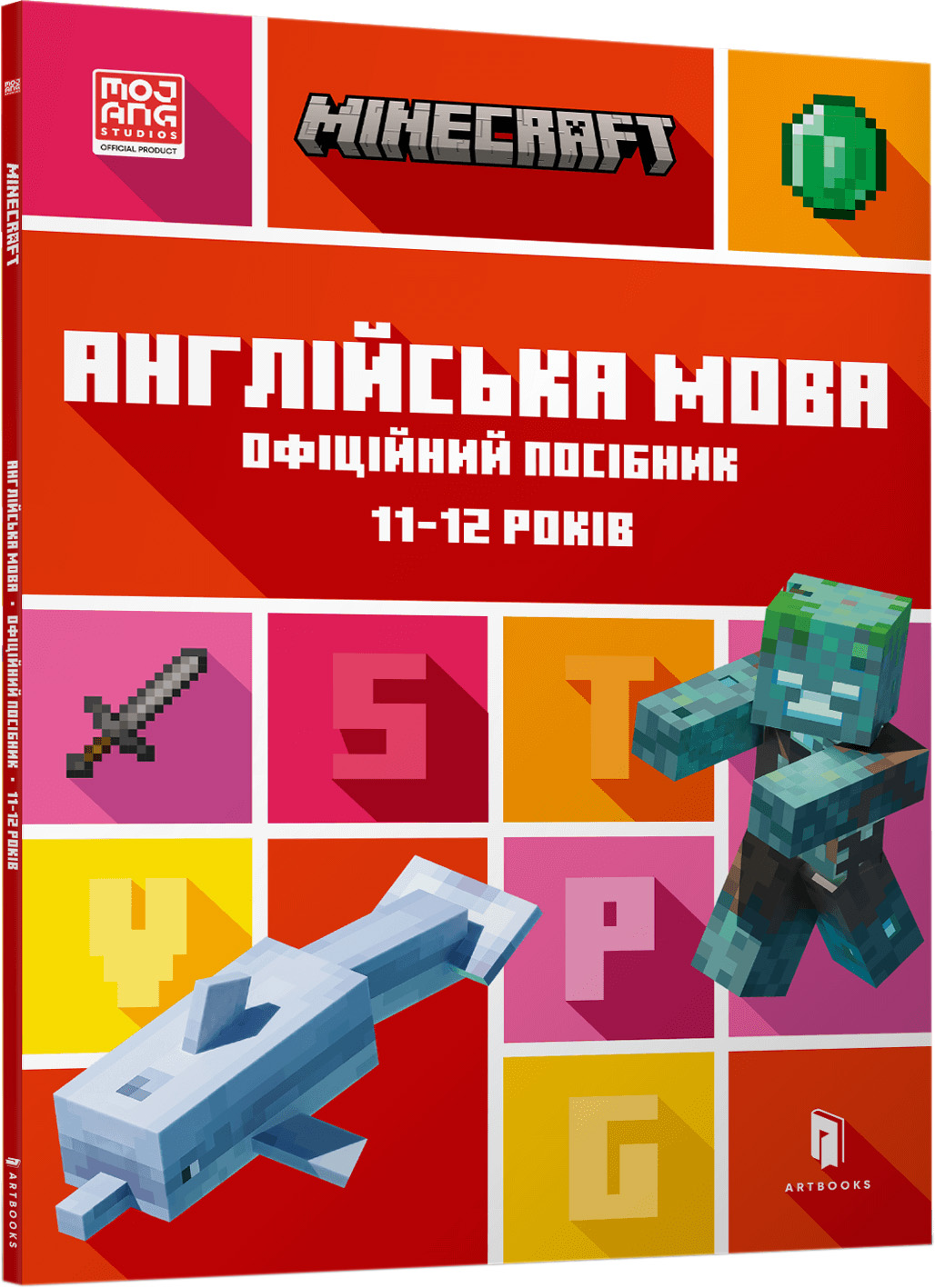 Книга Minecraft Англійська мова. Офіційний посібник. 11-12 років - Джон ...
