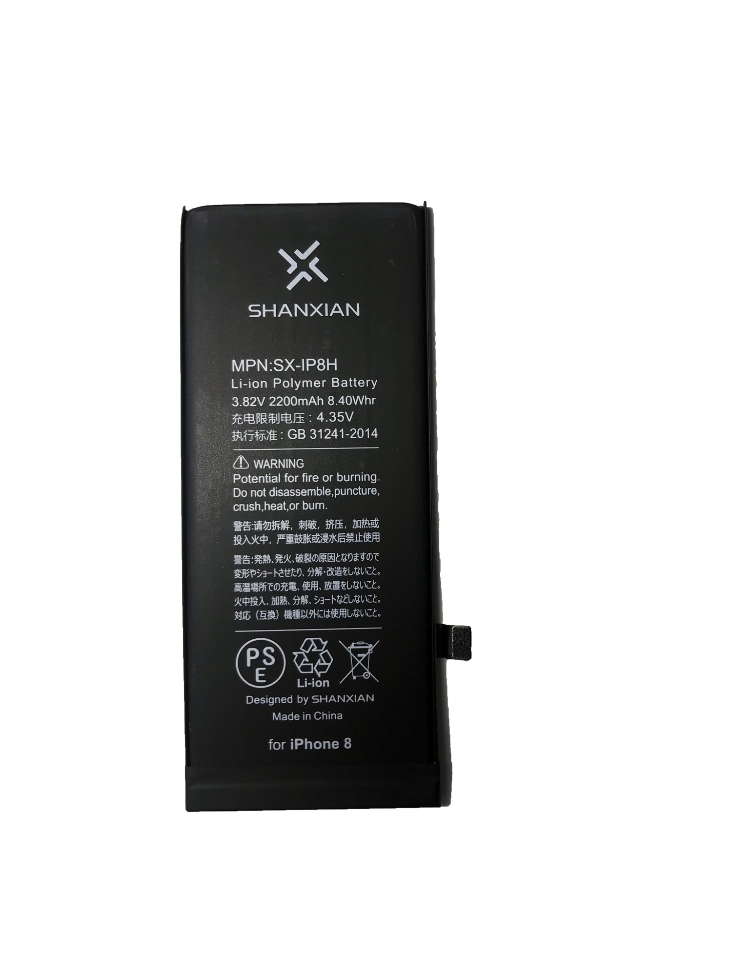 

Акумулятор Shanxian iPhone 8 2200 mAh (SX-IP8H)